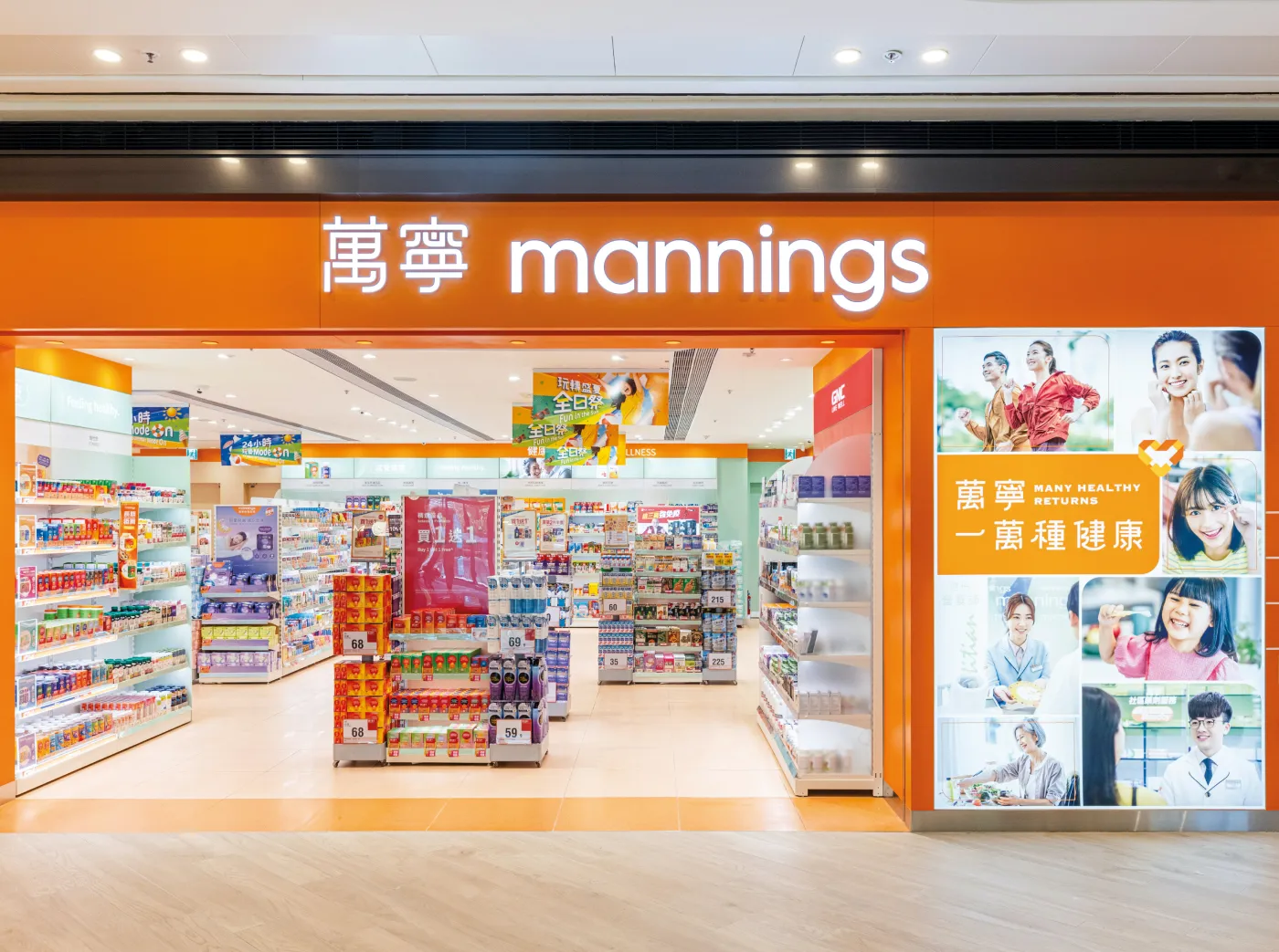 Mannings newly opened store in Tai Wai, Hong Kong